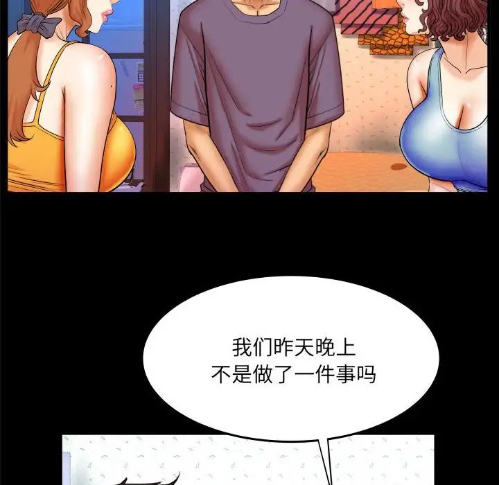 与婶婶的秘密第18话