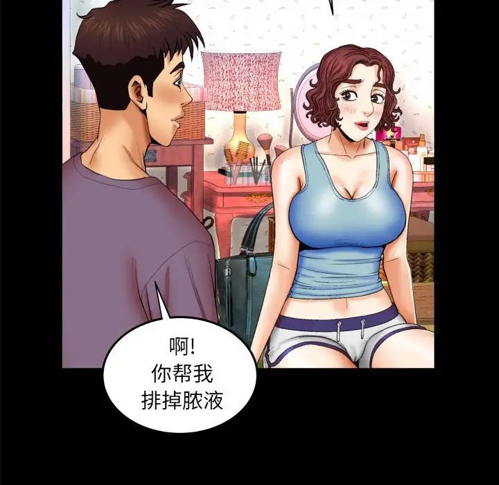 与婶婶的秘密第18话