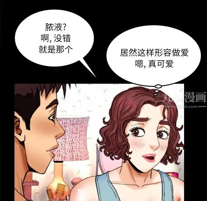 與嬸嬸的秘密第18話