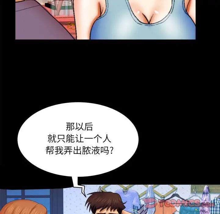 与婶婶的秘密第18话