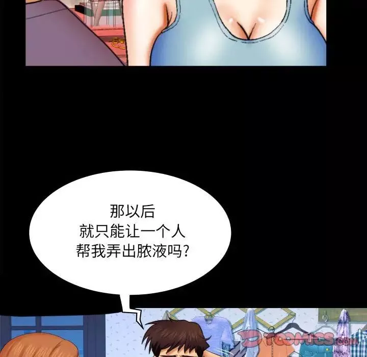 與嬸嬸的秘密第18話