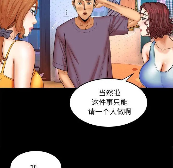 与婶婶的秘密第18话