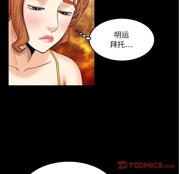 与婶婶的秘密第18话