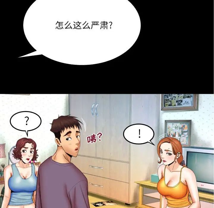 與嬸嬸的秘密第18話