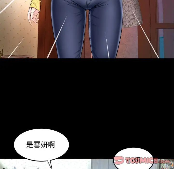 與嬸嬸的秘密第18話