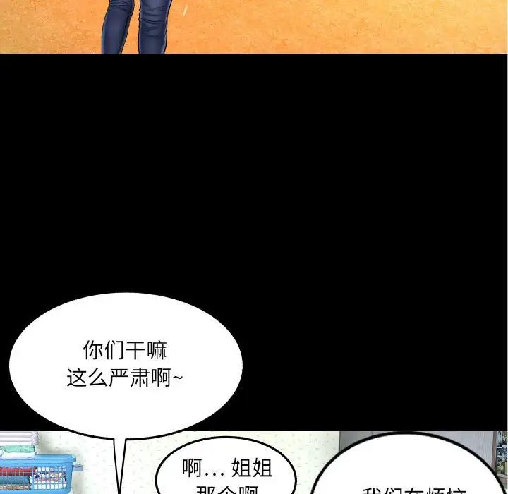 与婶婶的秘密第18话