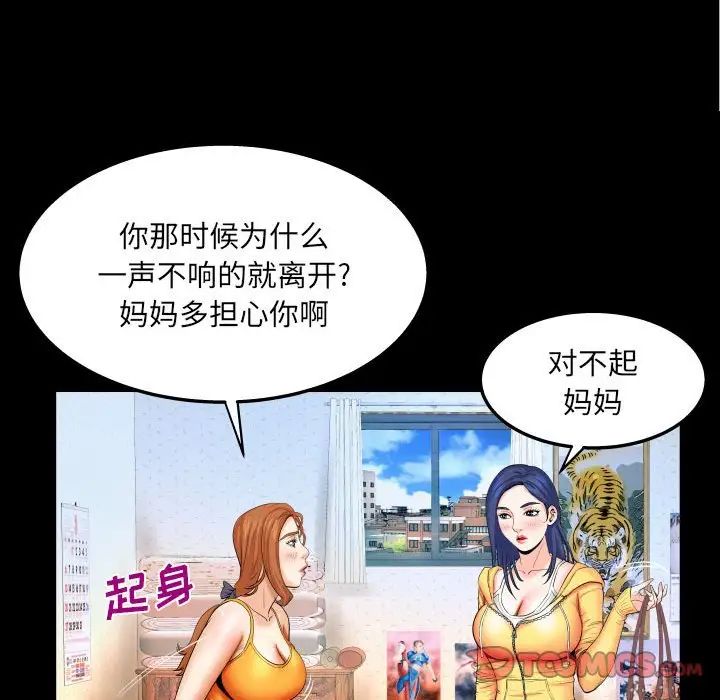 與嬸嬸的秘密第18話