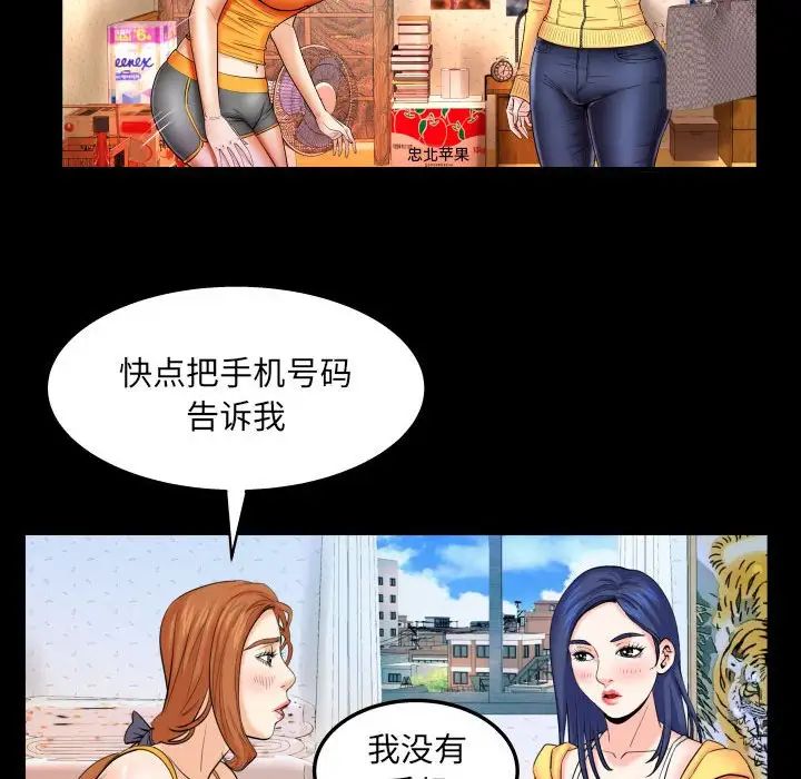與嬸嬸的秘密第18話