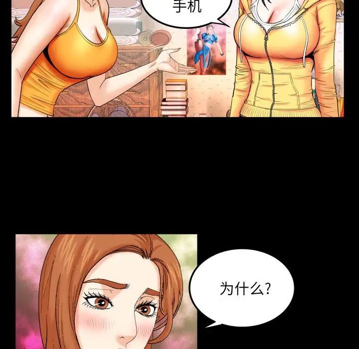 與嬸嬸的秘密第18話