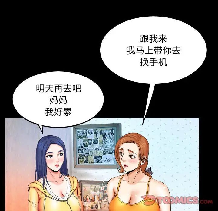 与婶婶的秘密第18话