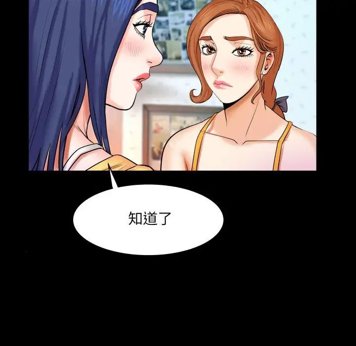 与婶婶的秘密第18话