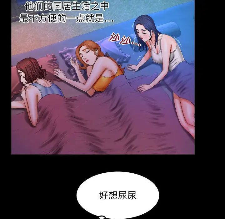 與嬸嬸的秘密第18話