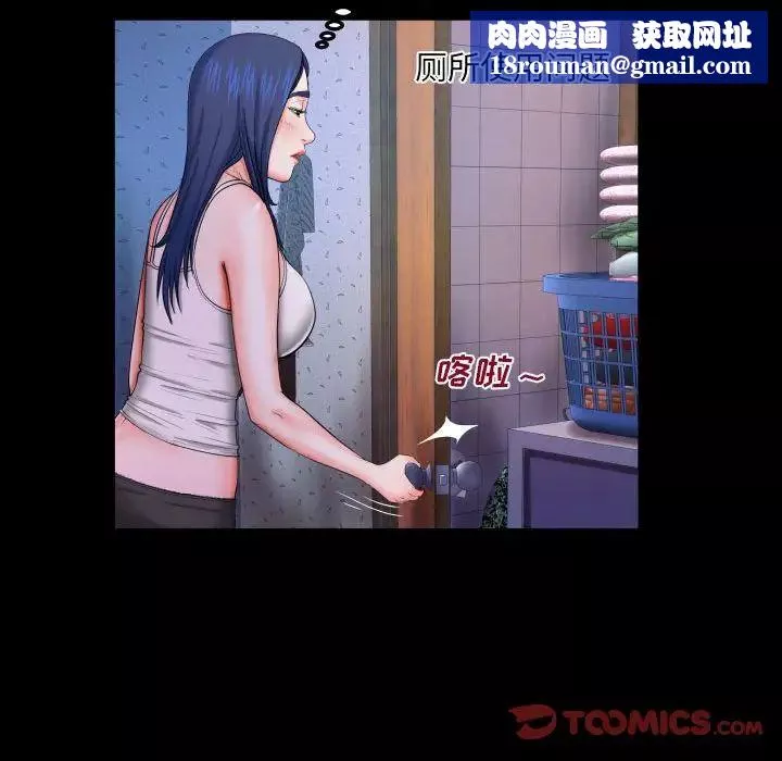 與嬸嬸的秘密第18話
