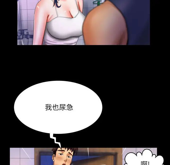 與嬸嬸的秘密第18話