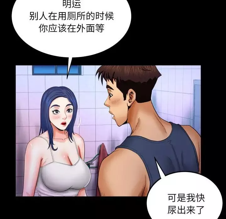 與嬸嬸的秘密第18話