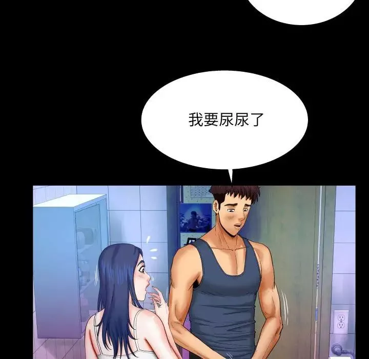 與嬸嬸的秘密第18話