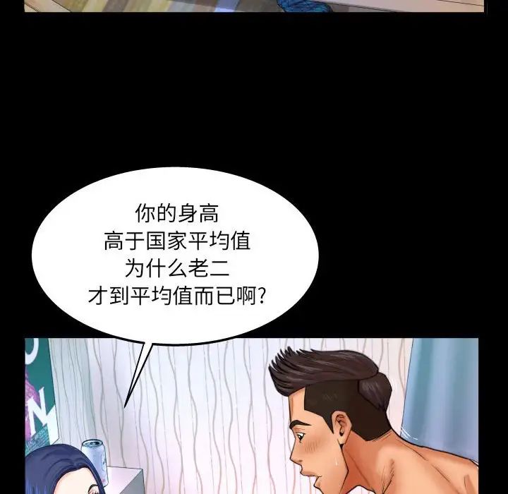 與嬸嬸的秘密第18話