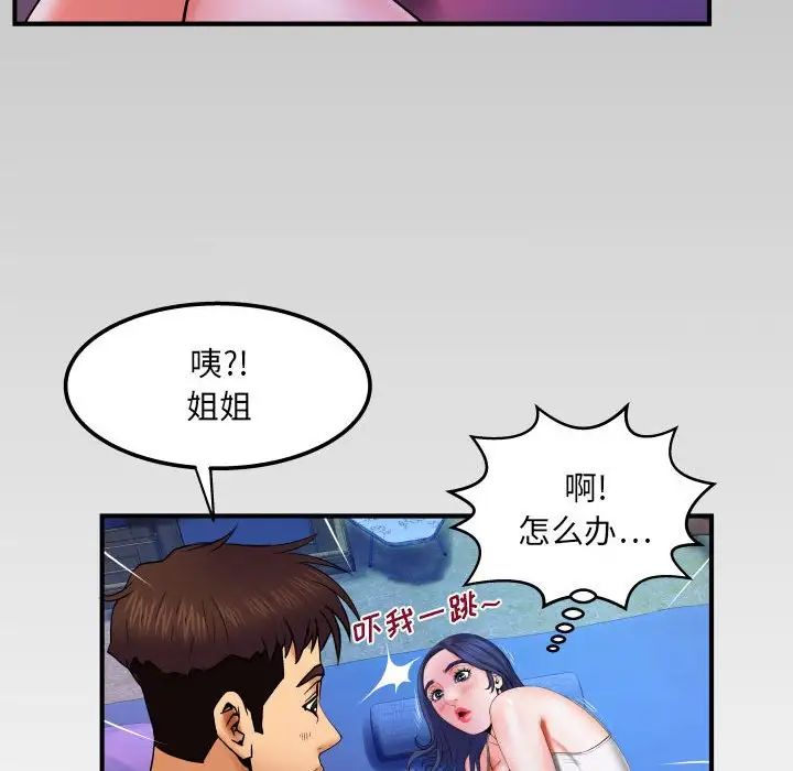 与婶婶的秘密第18话