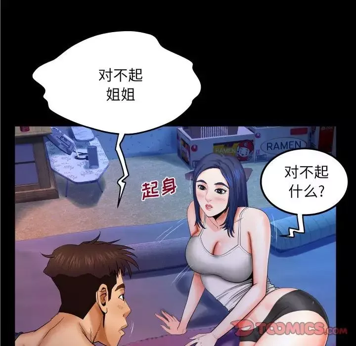 與嬸嬸的秘密第19話