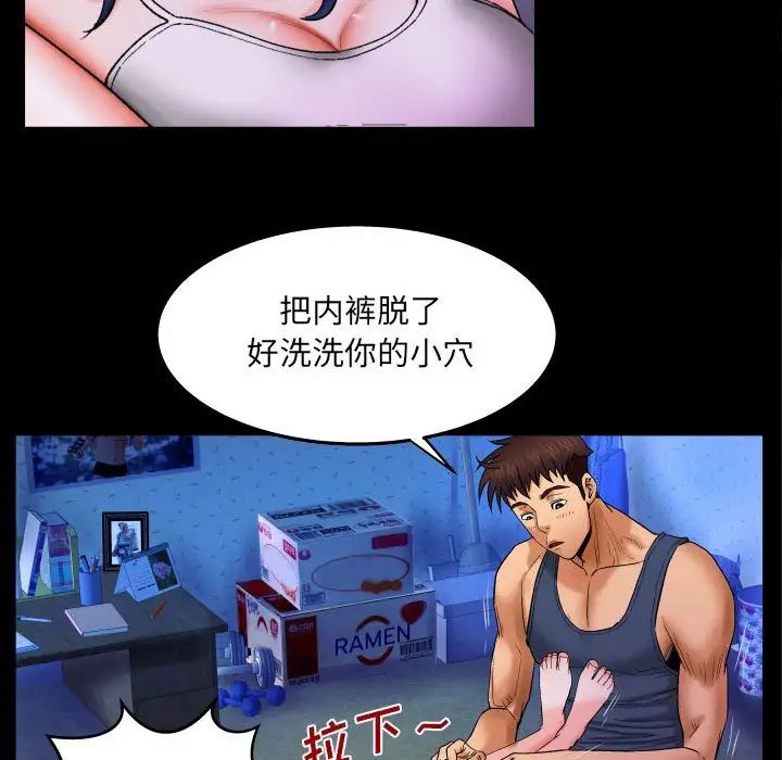 与婶婶的秘密第19话