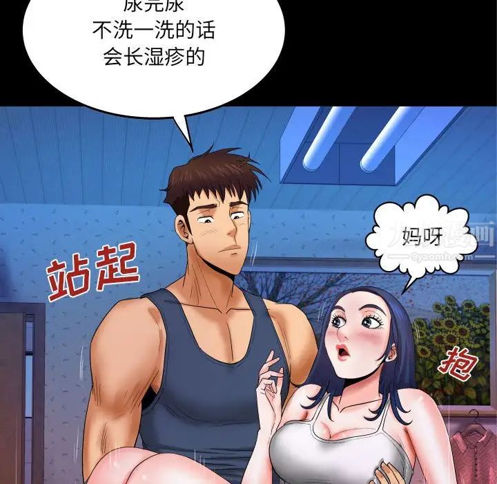 与婶婶的秘密第19话