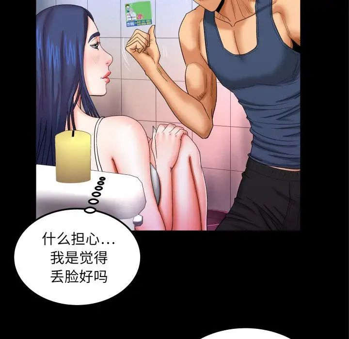 与婶婶的秘密第19话