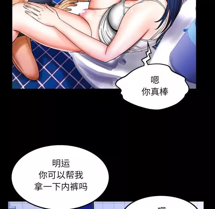 與嬸嬸的秘密第19話