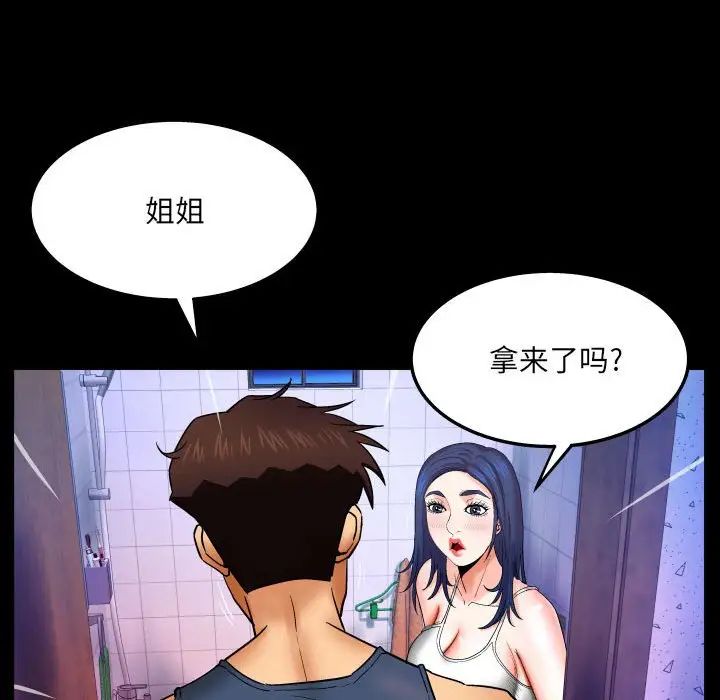 与婶婶的秘密第19话