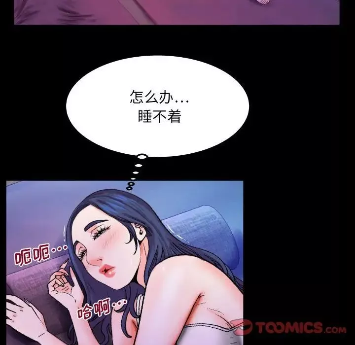 與嬸嬸的秘密第19話
