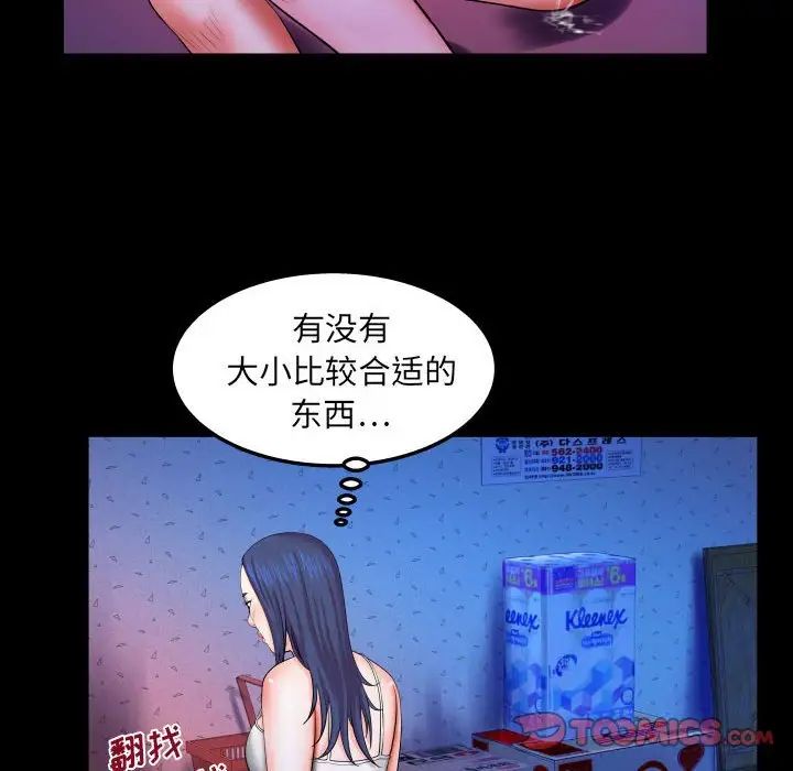 与婶婶的秘密第19话