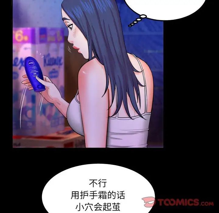 与婶婶的秘密第19话