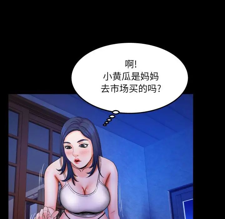 与婶婶的秘密第19话