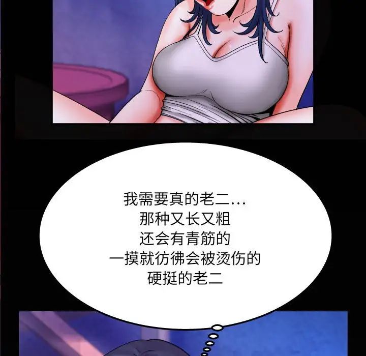 与婶婶的秘密第19话