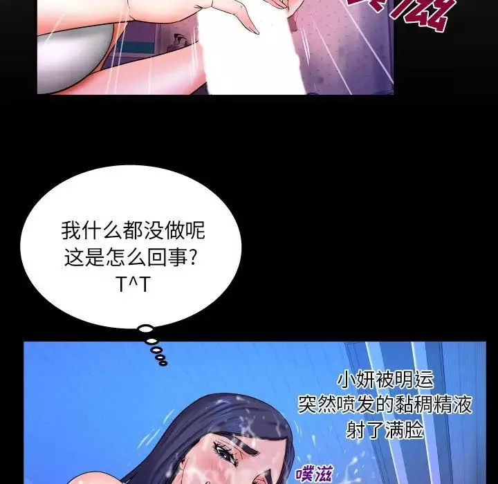 與嬸嬸的秘密第20話