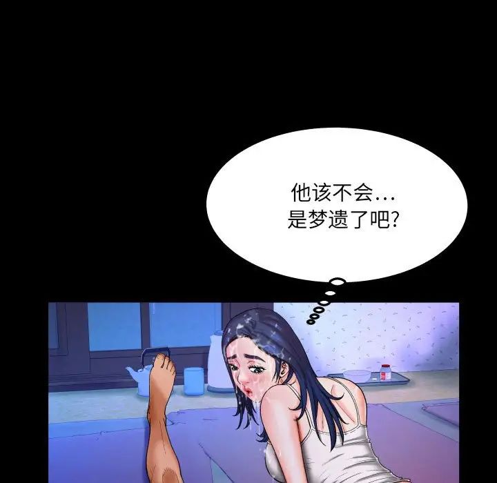 与婶婶的秘密第20话