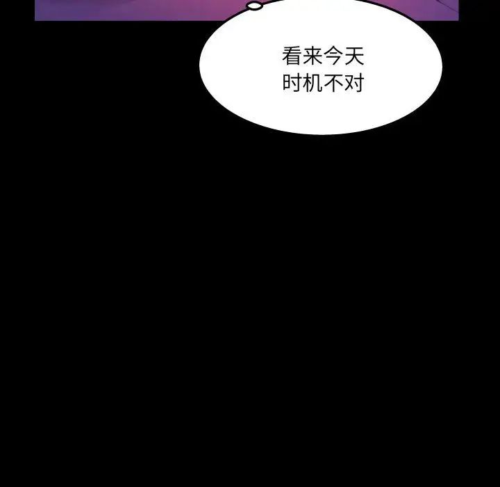 与婶婶的秘密第20话