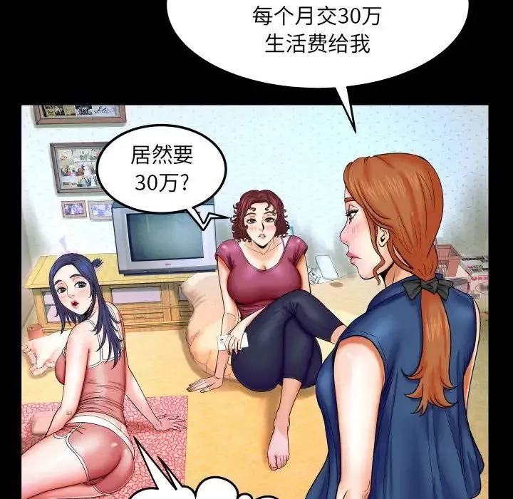 與嬸嬸的秘密第20話