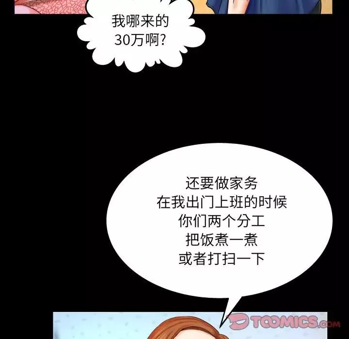 與嬸嬸的秘密第20話