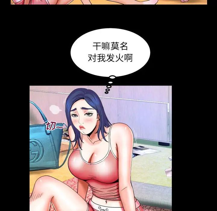 与婶婶的秘密第20话