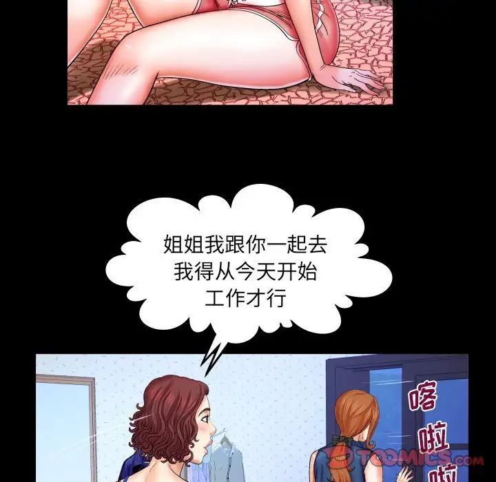 与婶婶的秘密第20话