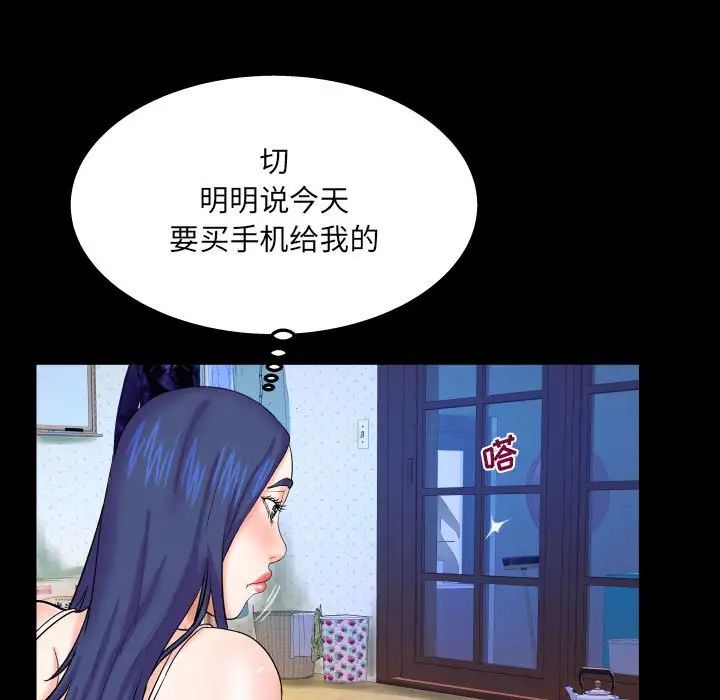 与婶婶的秘密第20话