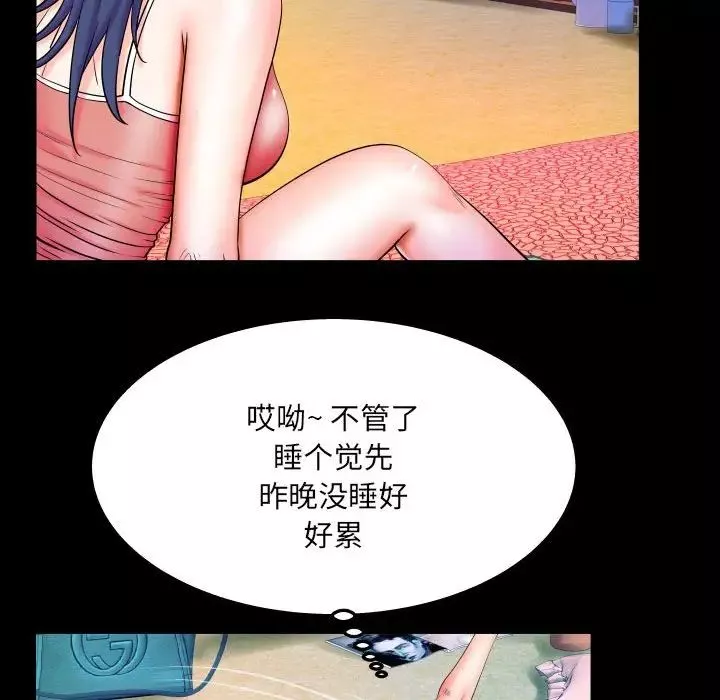 與嬸嬸的秘密第20話