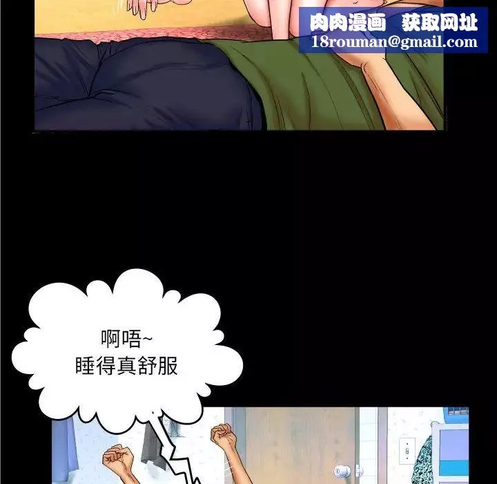 與嬸嬸的秘密第20話
