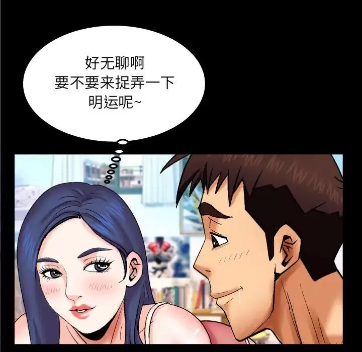 與嬸嬸的秘密第20話