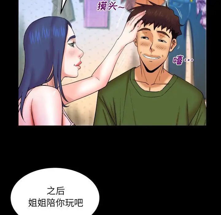 与婶婶的秘密第20话