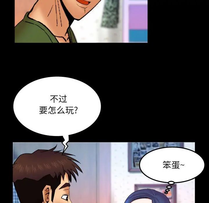 与婶婶的秘密第20话