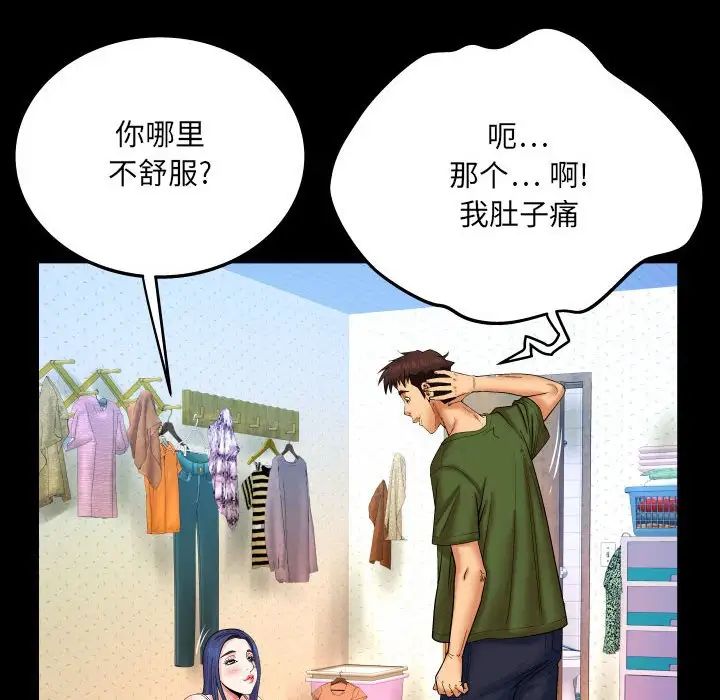 与婶婶的秘密第20话