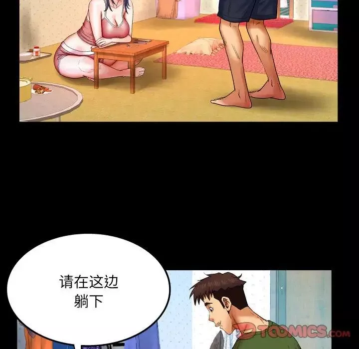 與嬸嬸的秘密第20話