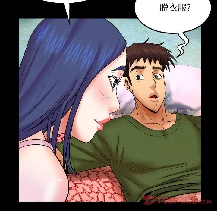 與嬸嬸的秘密第20話