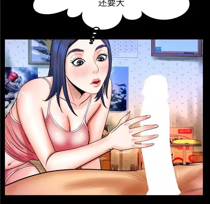 與嬸嬸的秘密第20話